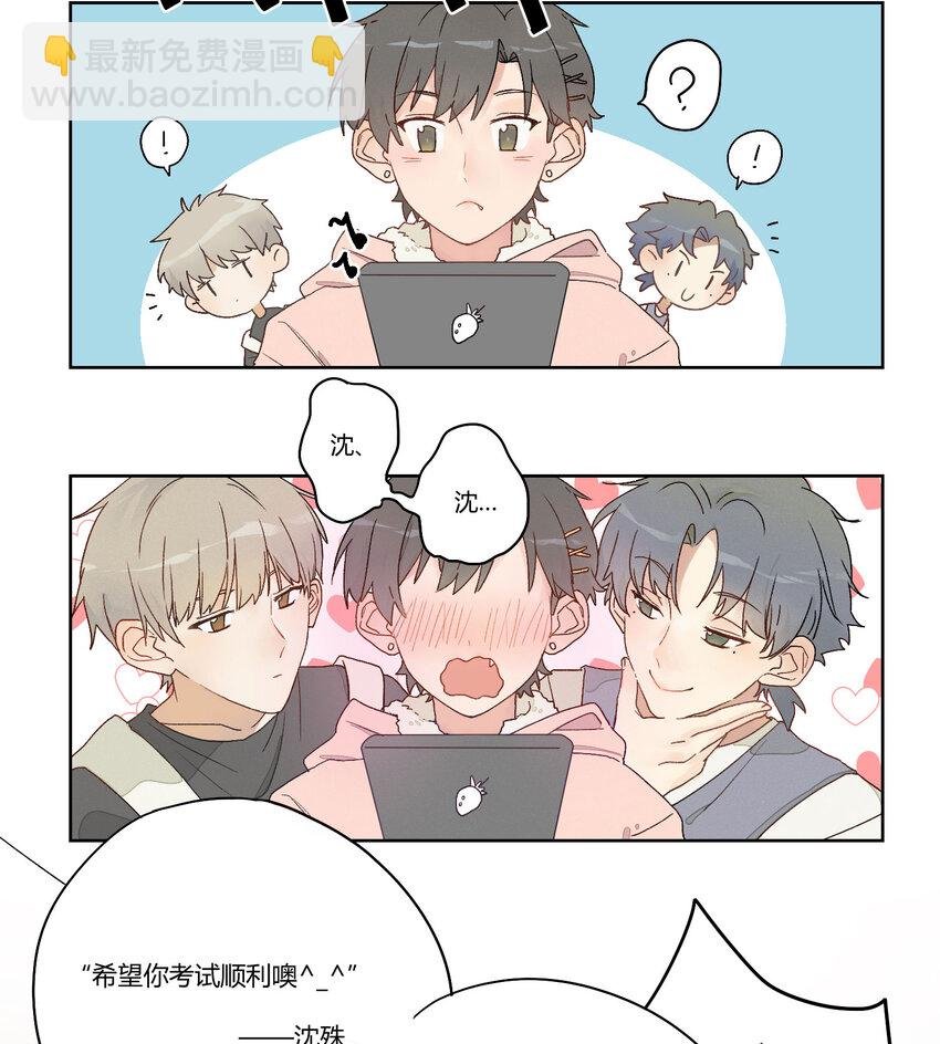 001 身为直男的我，被好友告白了！？
