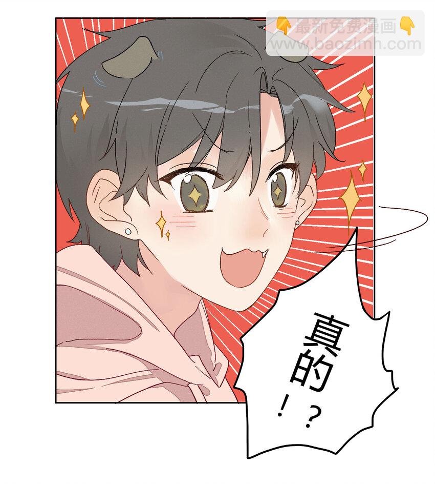 001 身为直男的我，被好友告白了！？