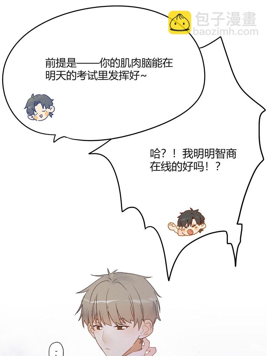 001 身为直男的我，被好友告白了！？