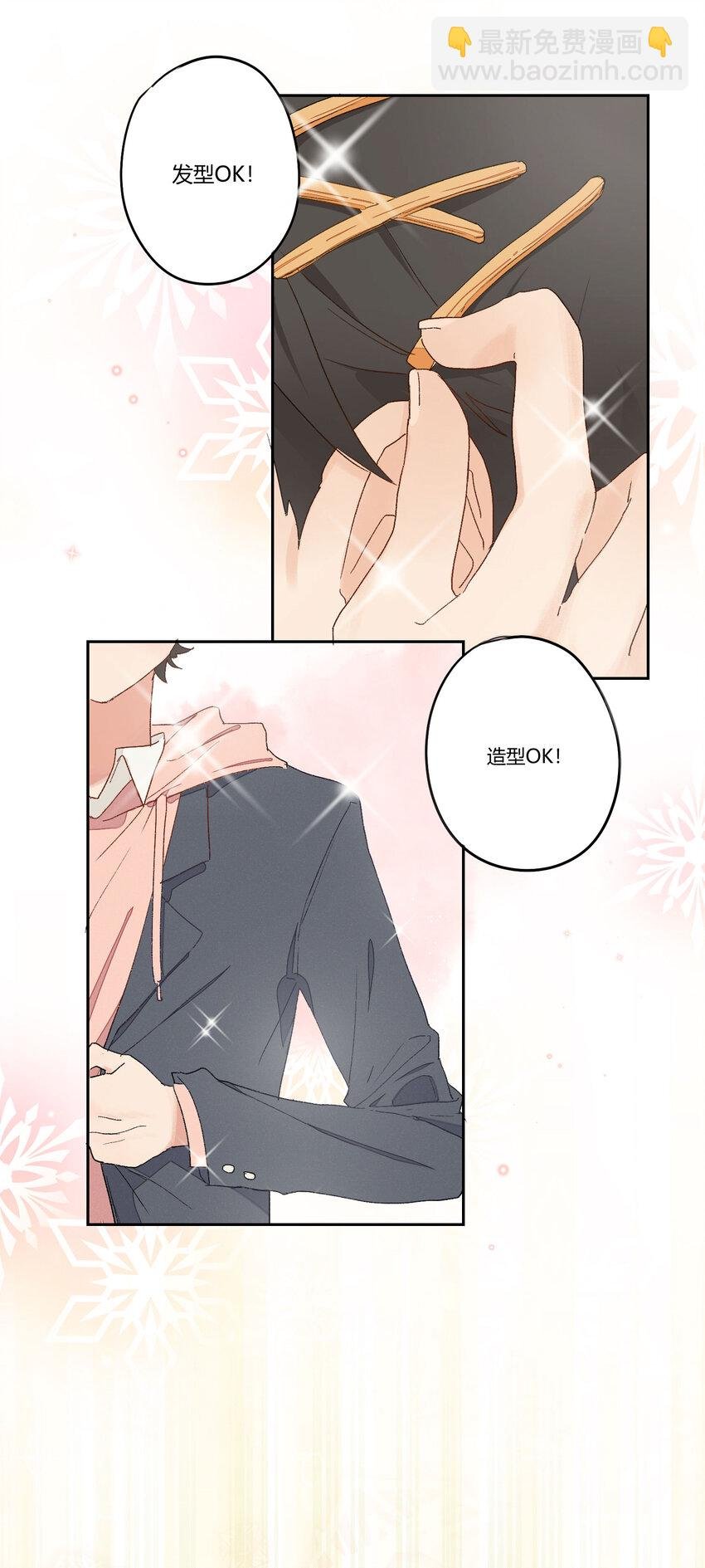 001 身为直男的我，被好友告白了！？