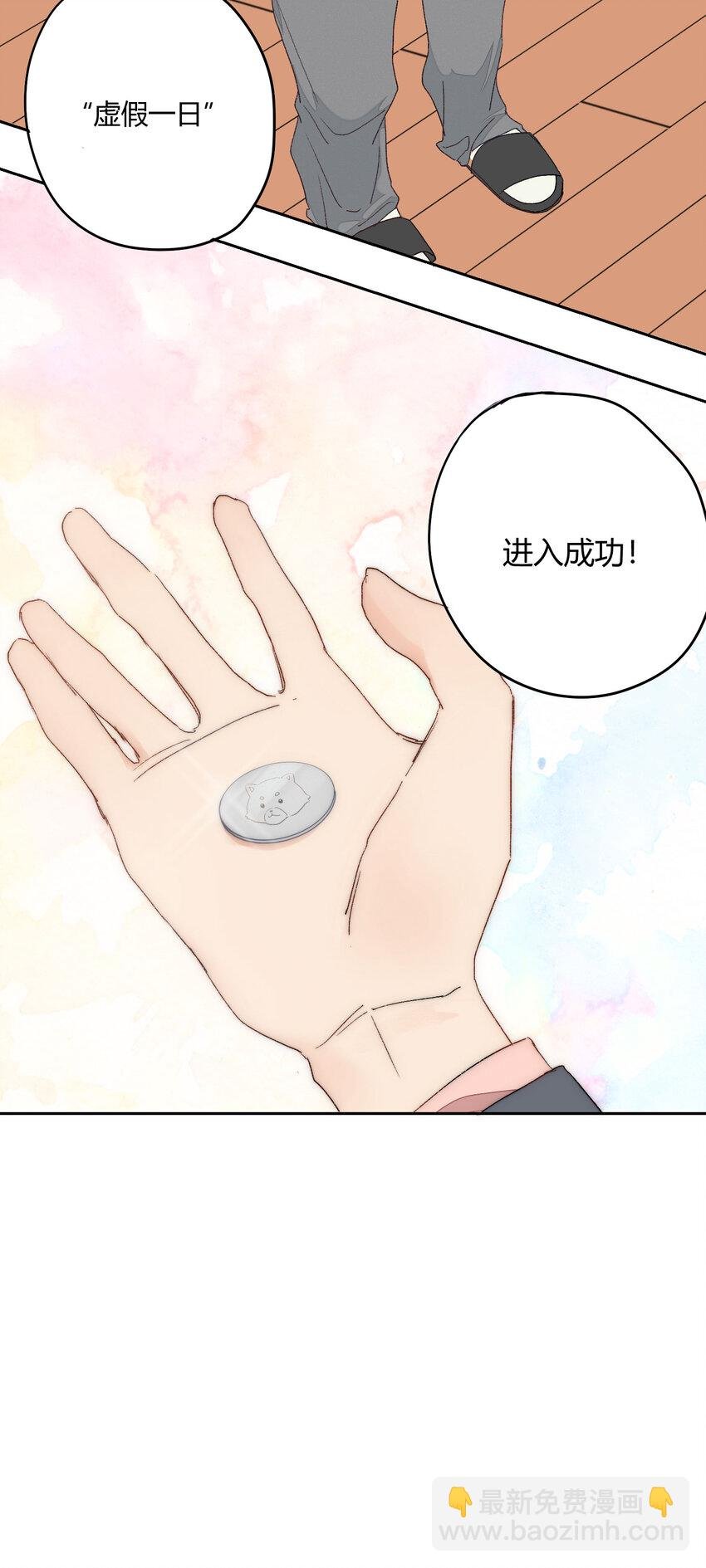 001 身为直男的我，被好友告白了！？