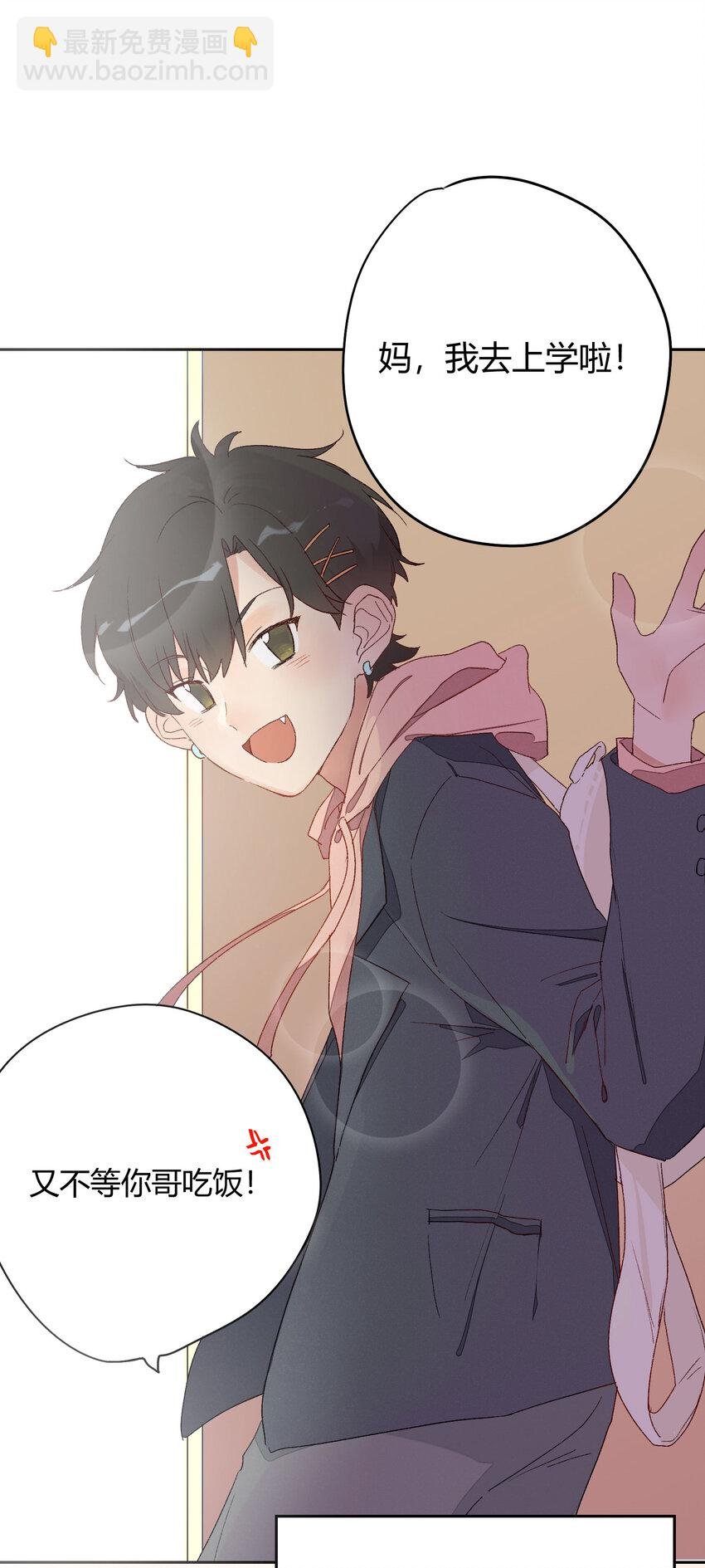 001 身为直男的我，被好友告白了！？