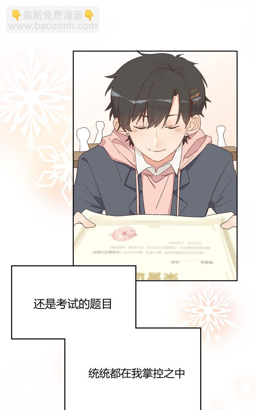 001 身为直男的我，被好友告白了！？