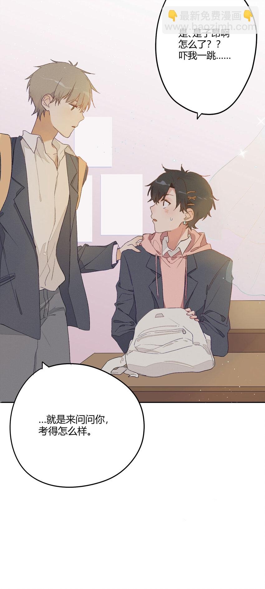 001 身为直男的我，被好友告白了！？