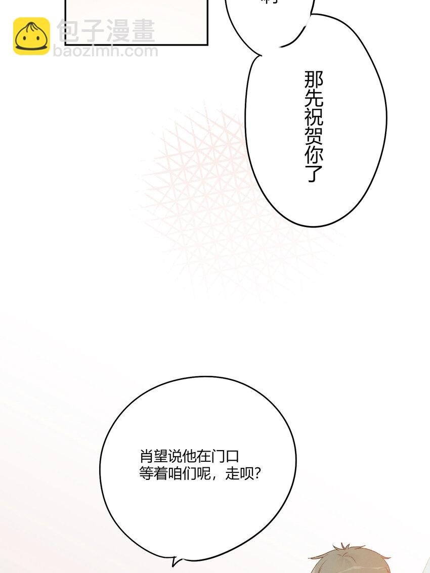 001 身为直男的我，被好友告白了！？
