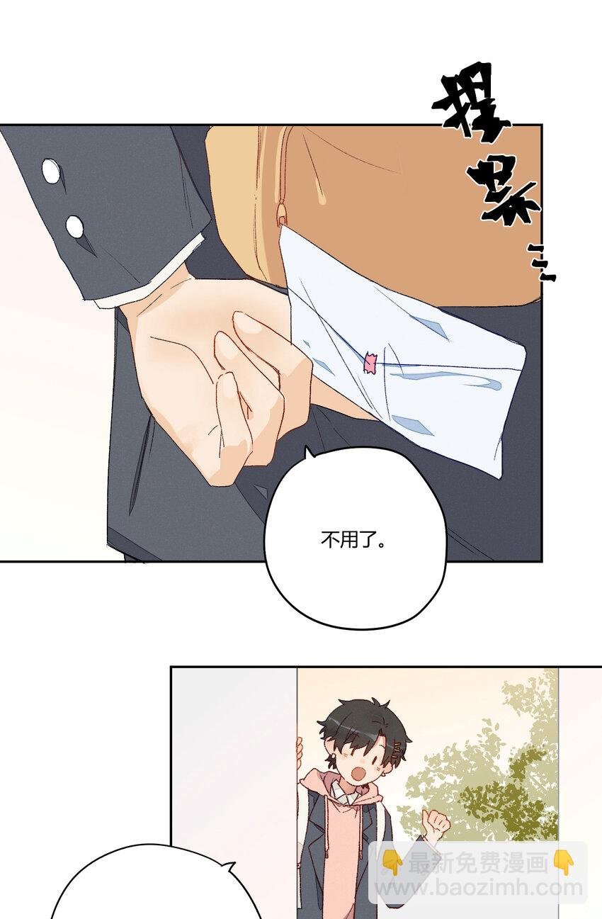 001 身为直男的我，被好友告白了！？