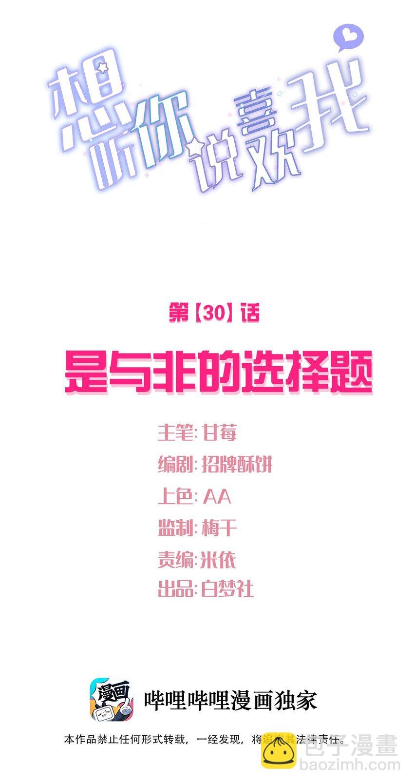 030 是与非的选择题