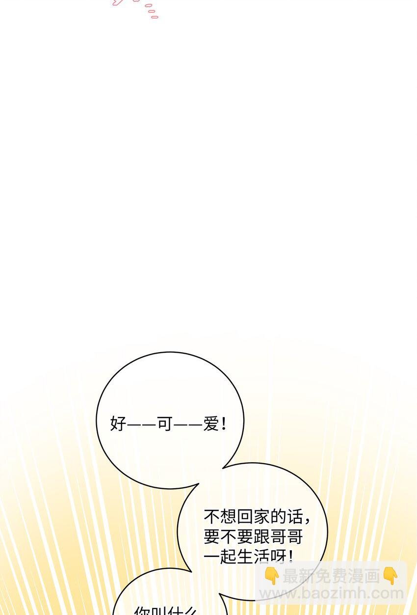 番外 狼的心愿