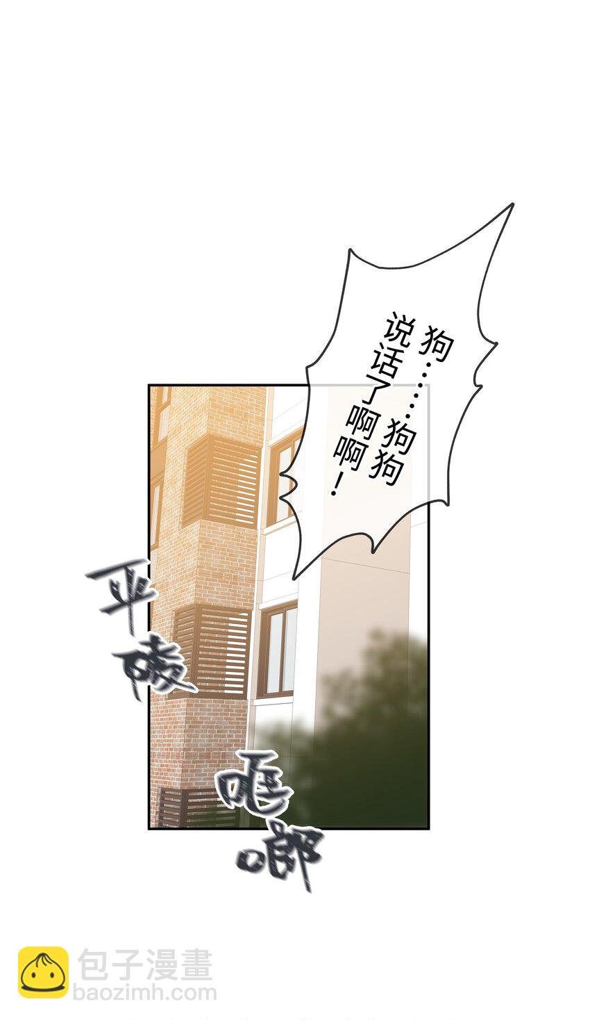 番外 狼的心愿