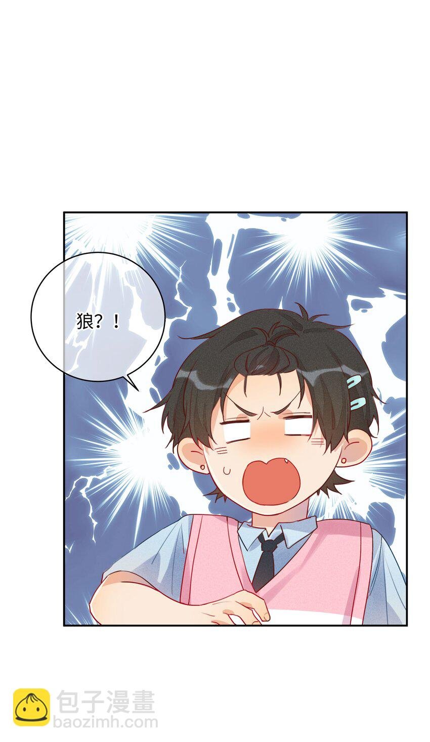 番外 狼的心愿