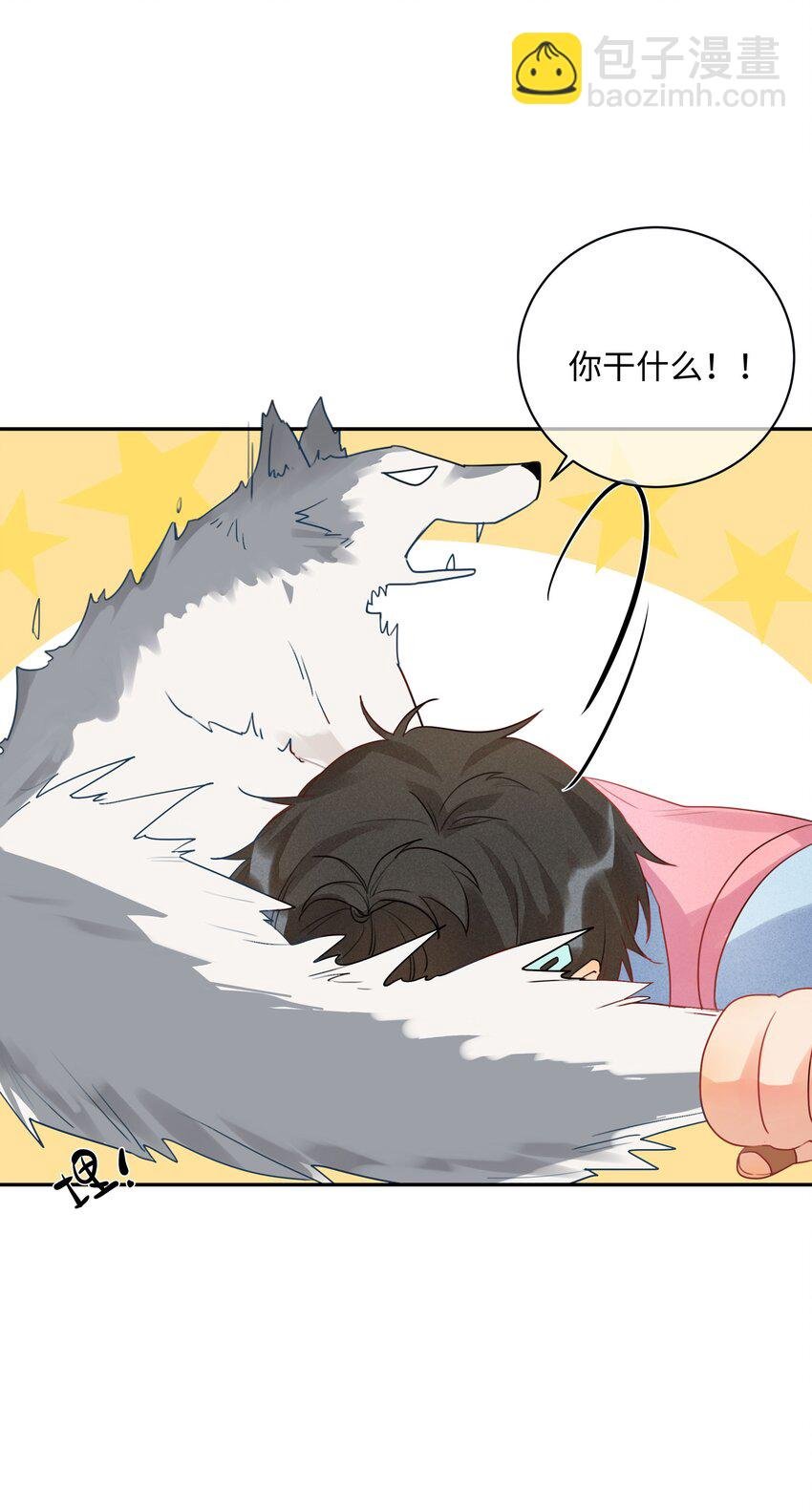番外 狼的心愿