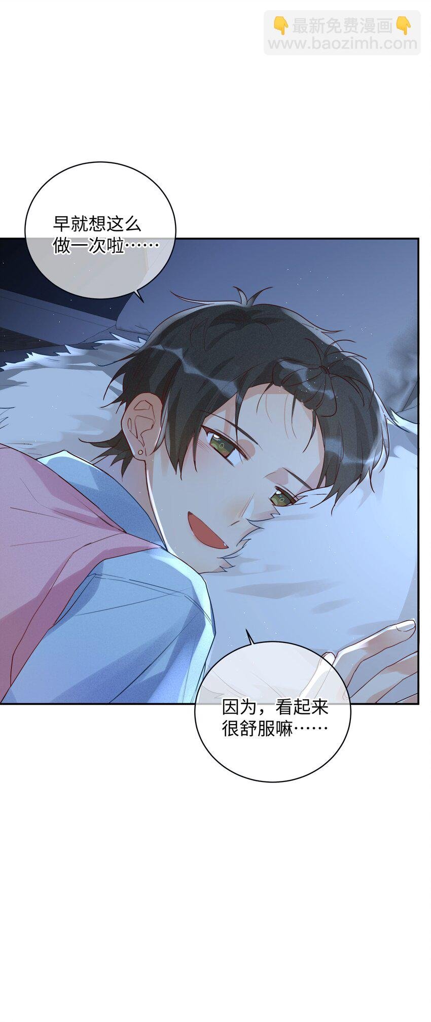 番外 狼的心愿
