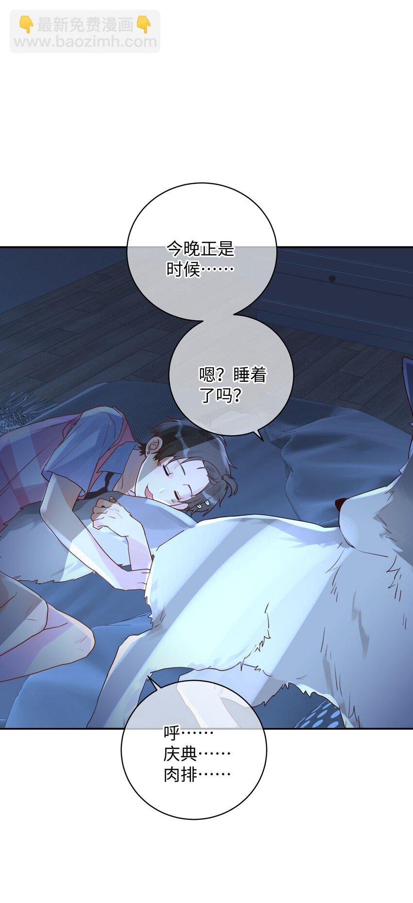 番外 狼的心愿
