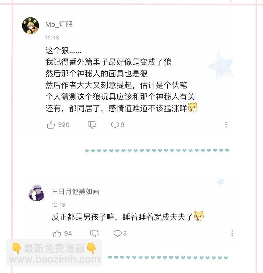 中奖 公告