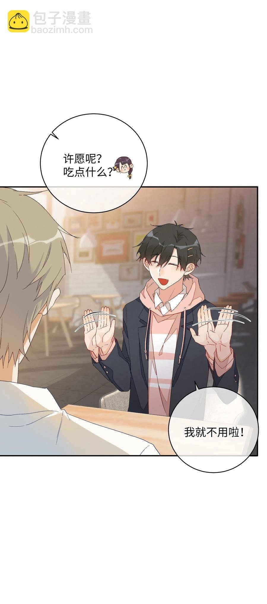 042 和好的魔法