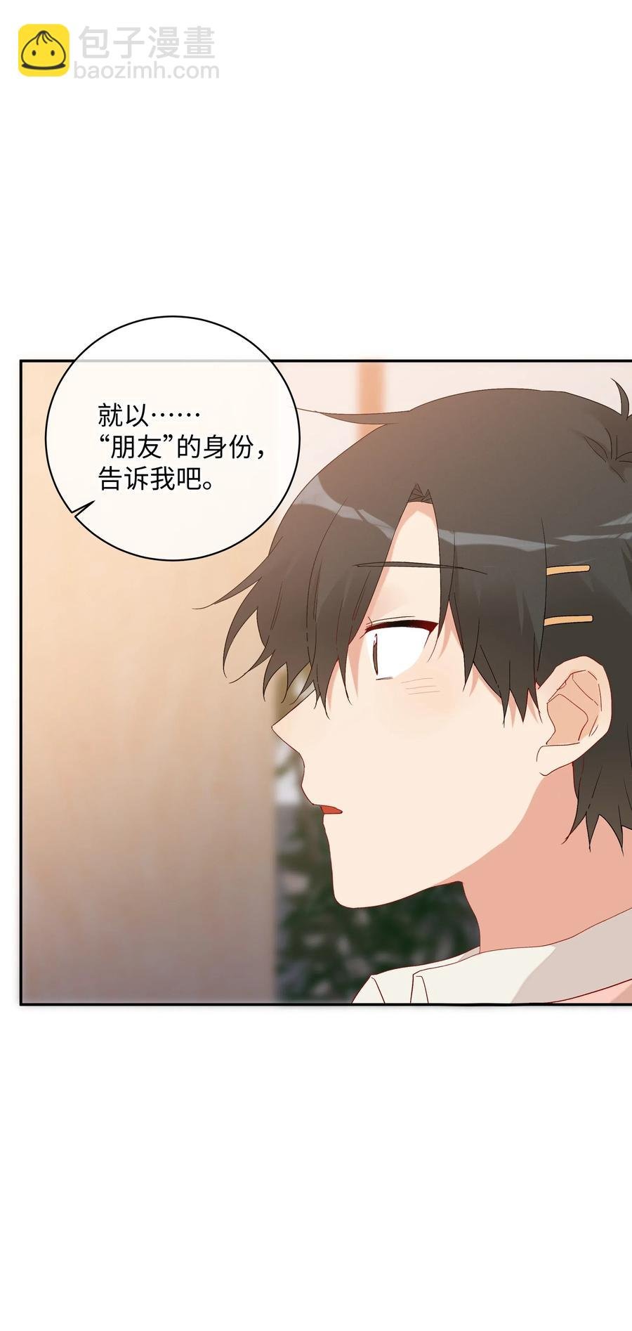042 和好的魔法