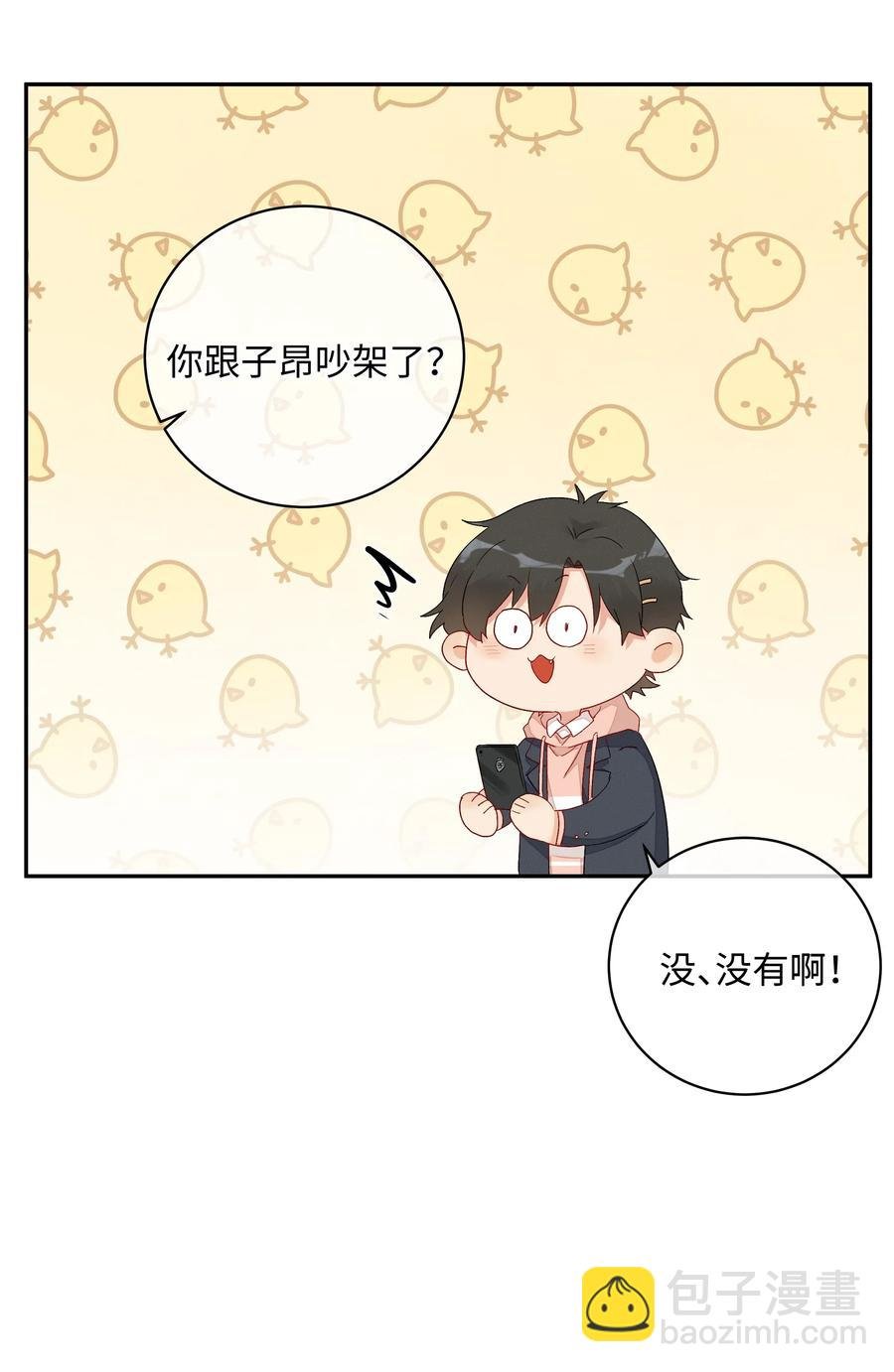042 和好的魔法