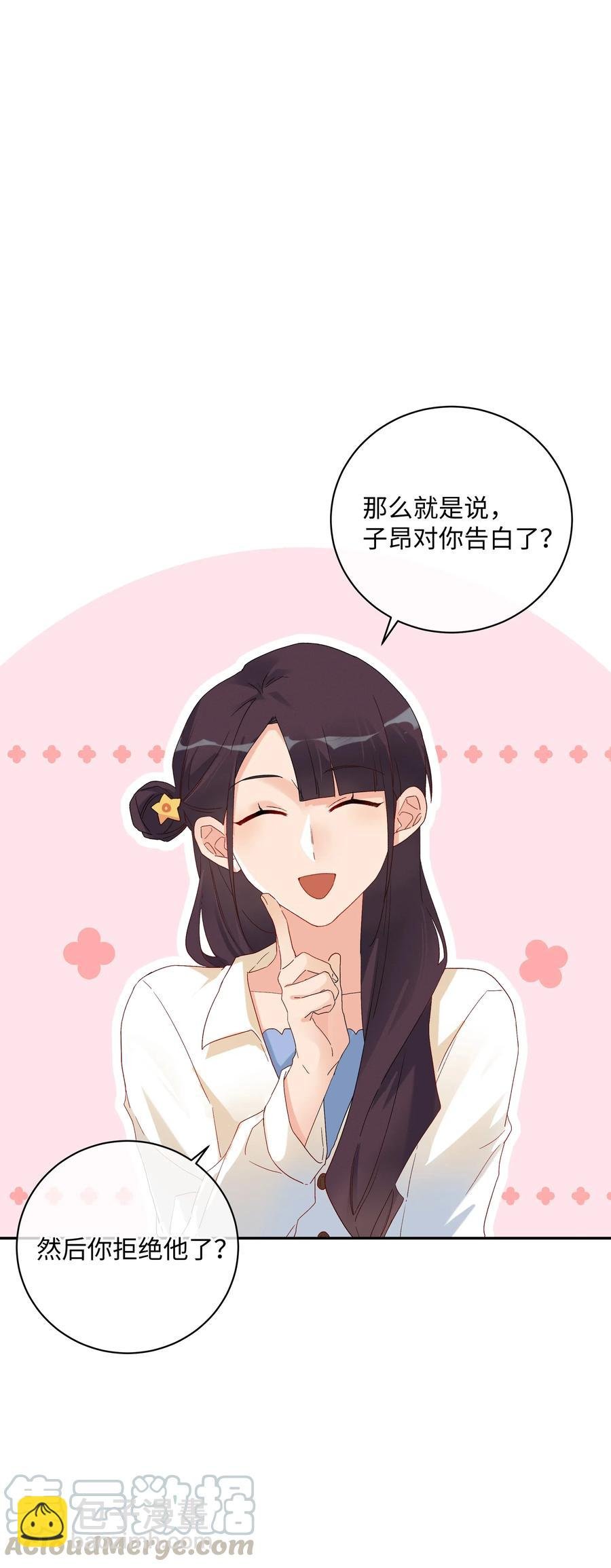 042 和好的魔法
