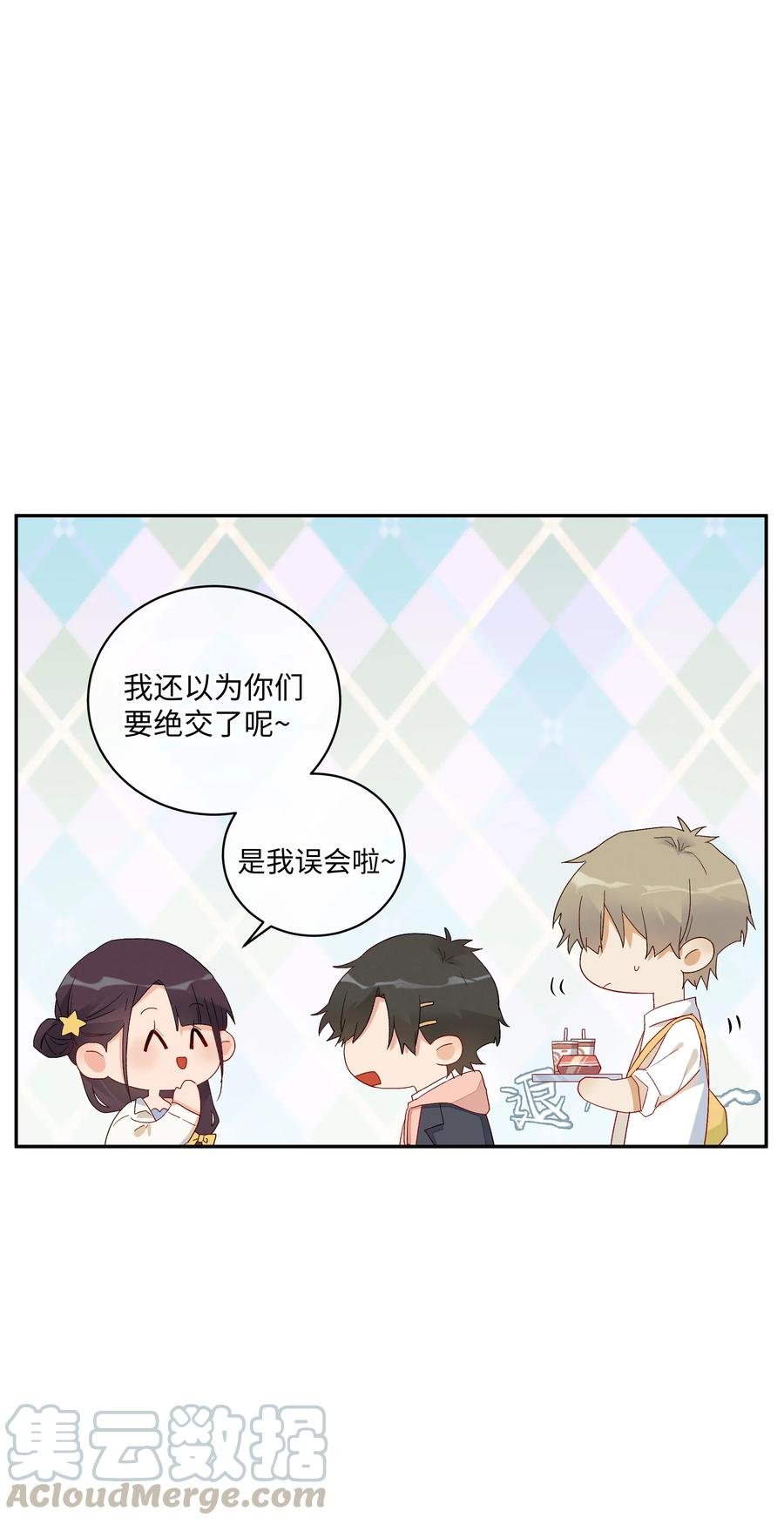 042 和好的魔法