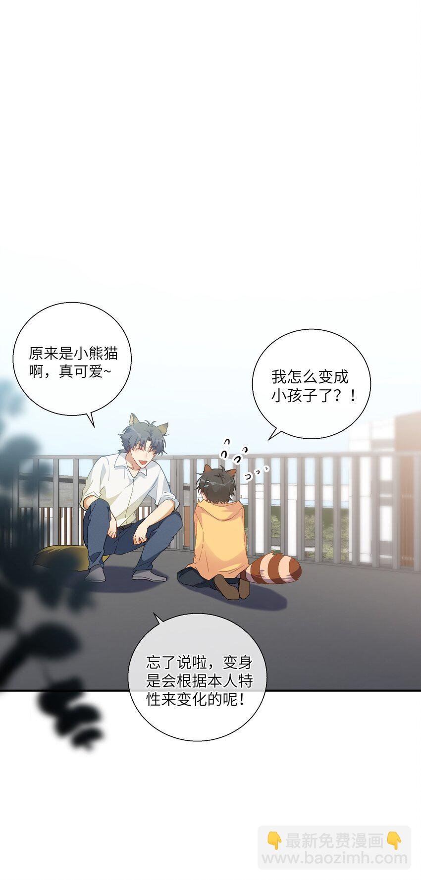 番外篇 大事不好啦！