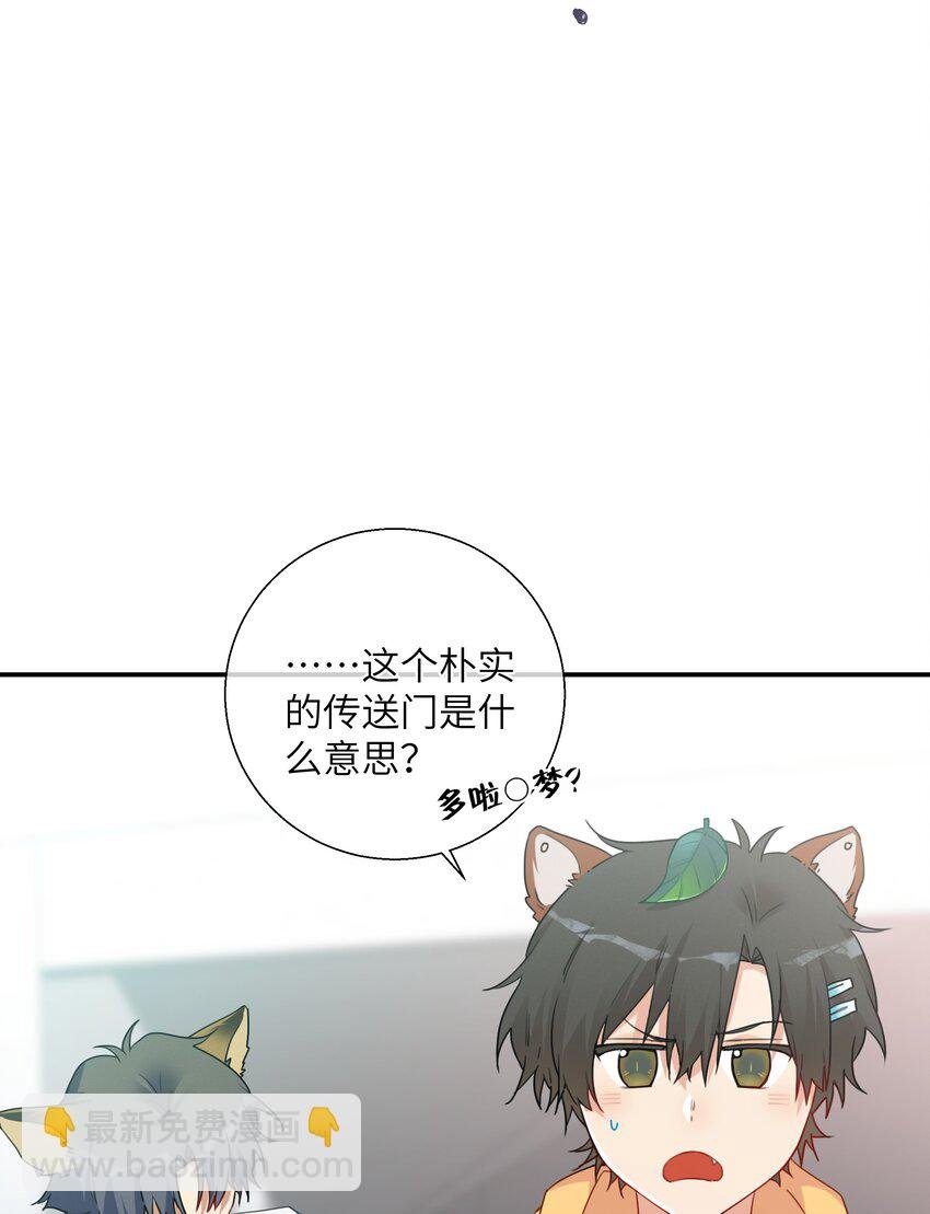 番外篇 大事不好啦！