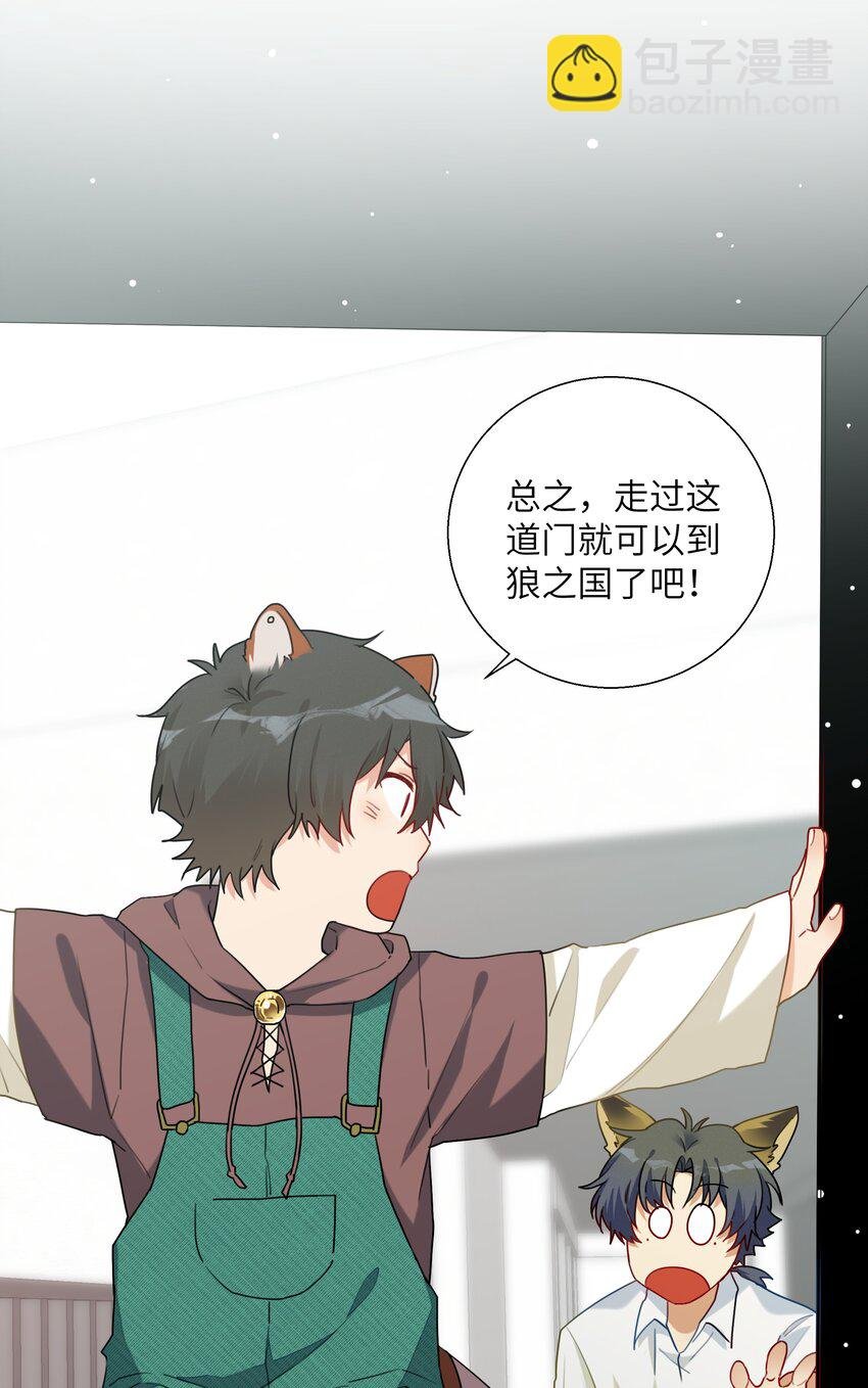 番外篇 大事不好啦！