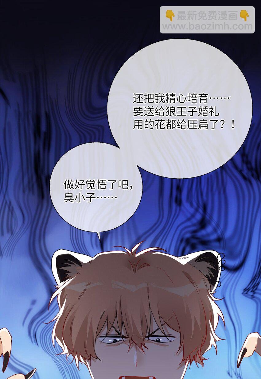 番外篇 大事不好啦！
