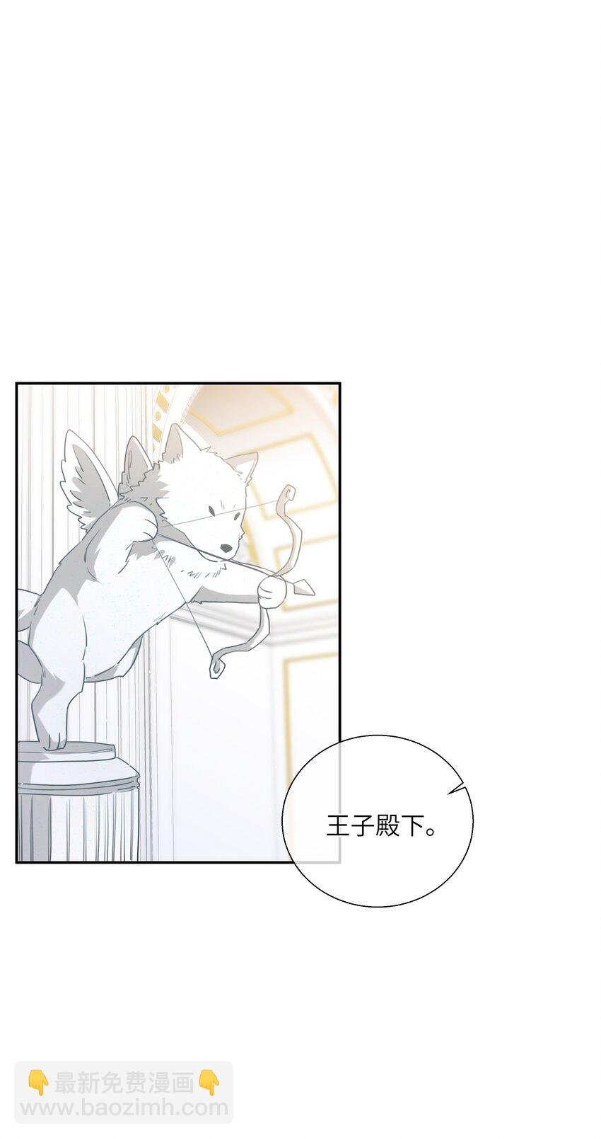 番外篇 大事不好啦！