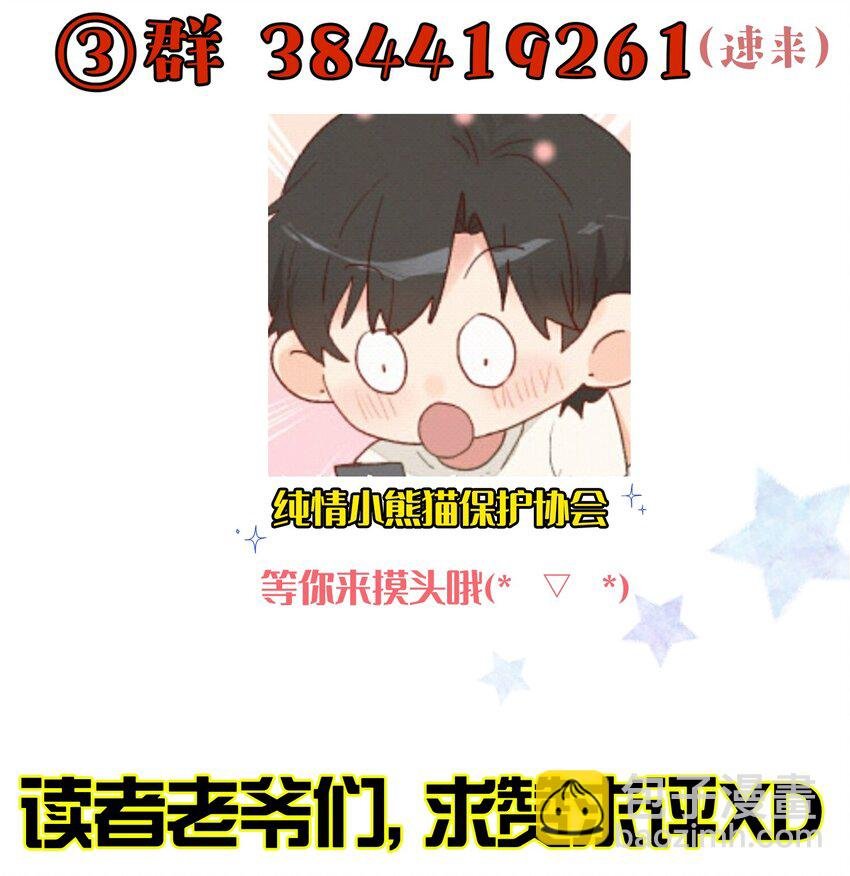 番外篇 大事不好啦！