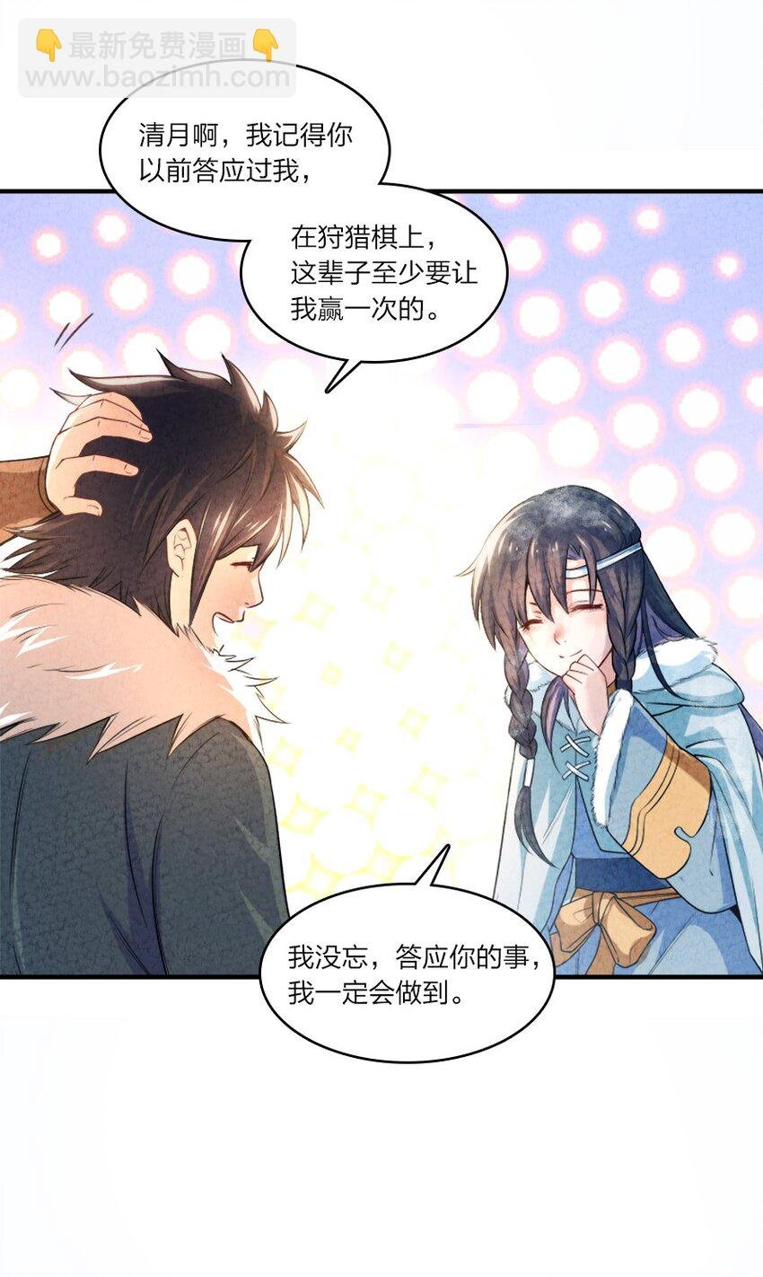001 清月！等我！