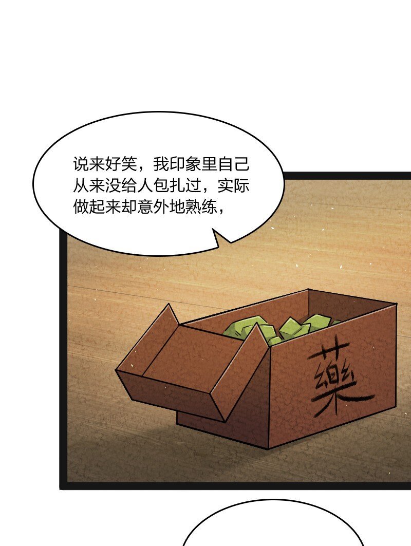016 龙阳之癖
