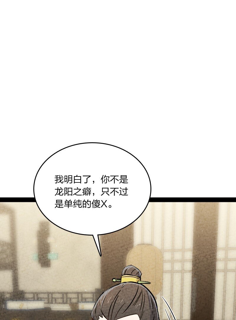 016 龙阳之癖