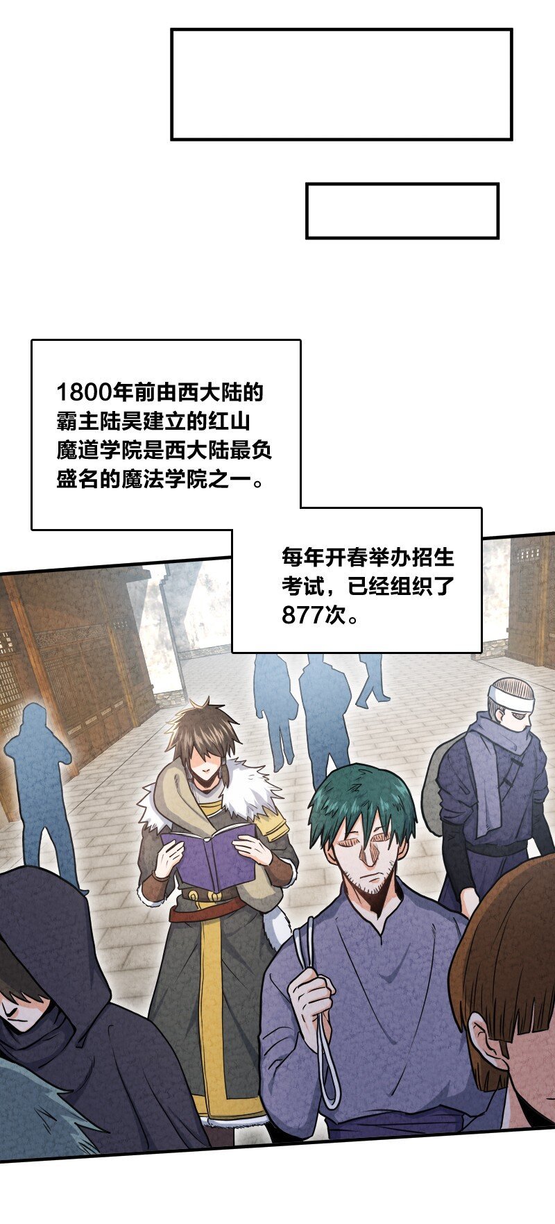 002 撒钱是万能的！