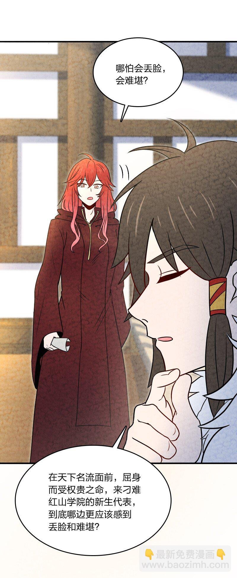 021 新生演讲