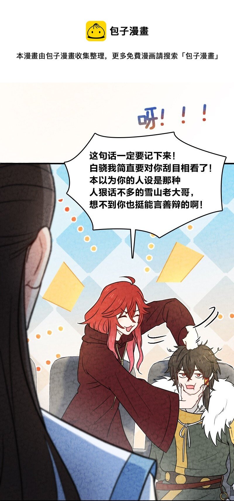 021 新生演讲
