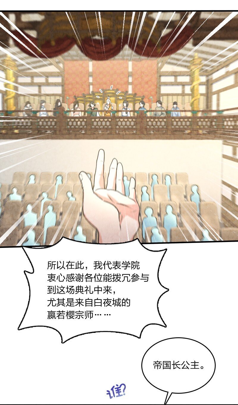 021 新生演讲