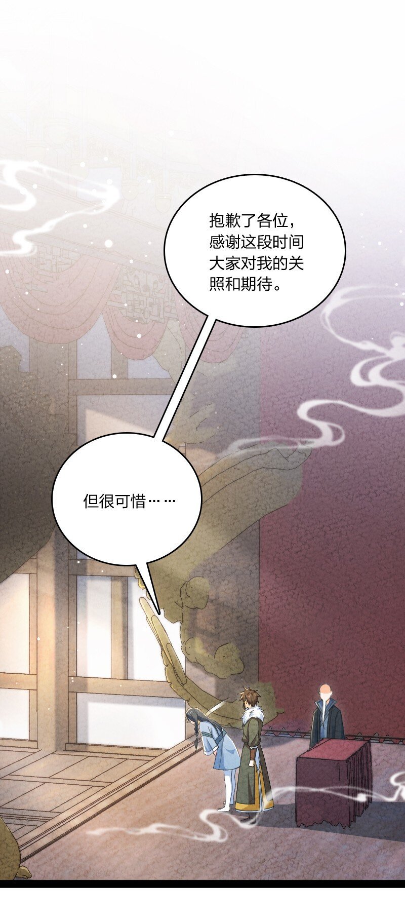 023 人情已了