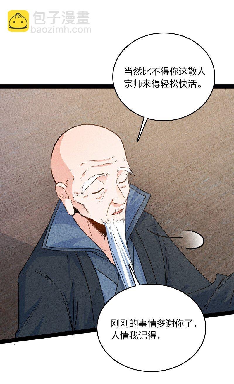 023 人情已了