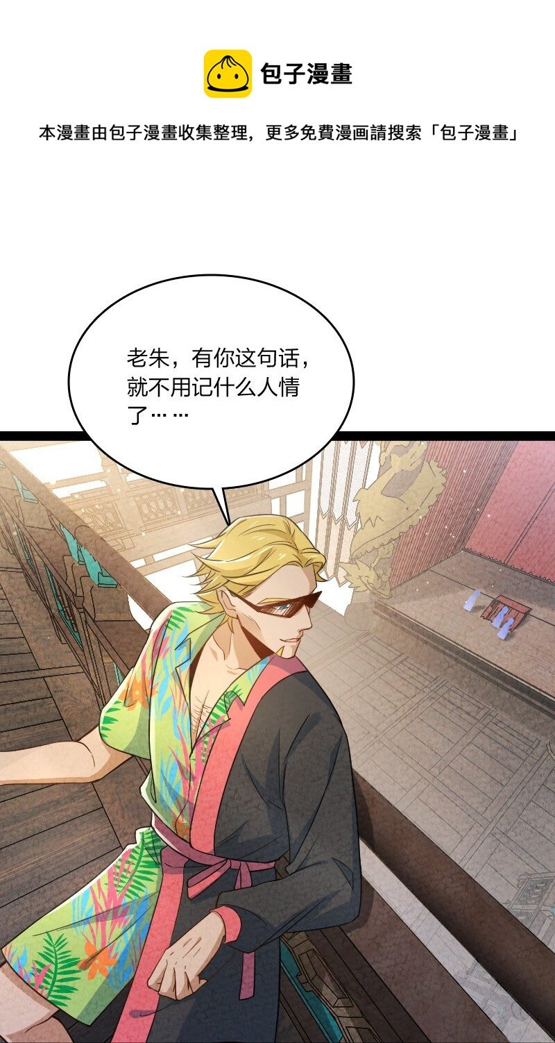 023 人情已了