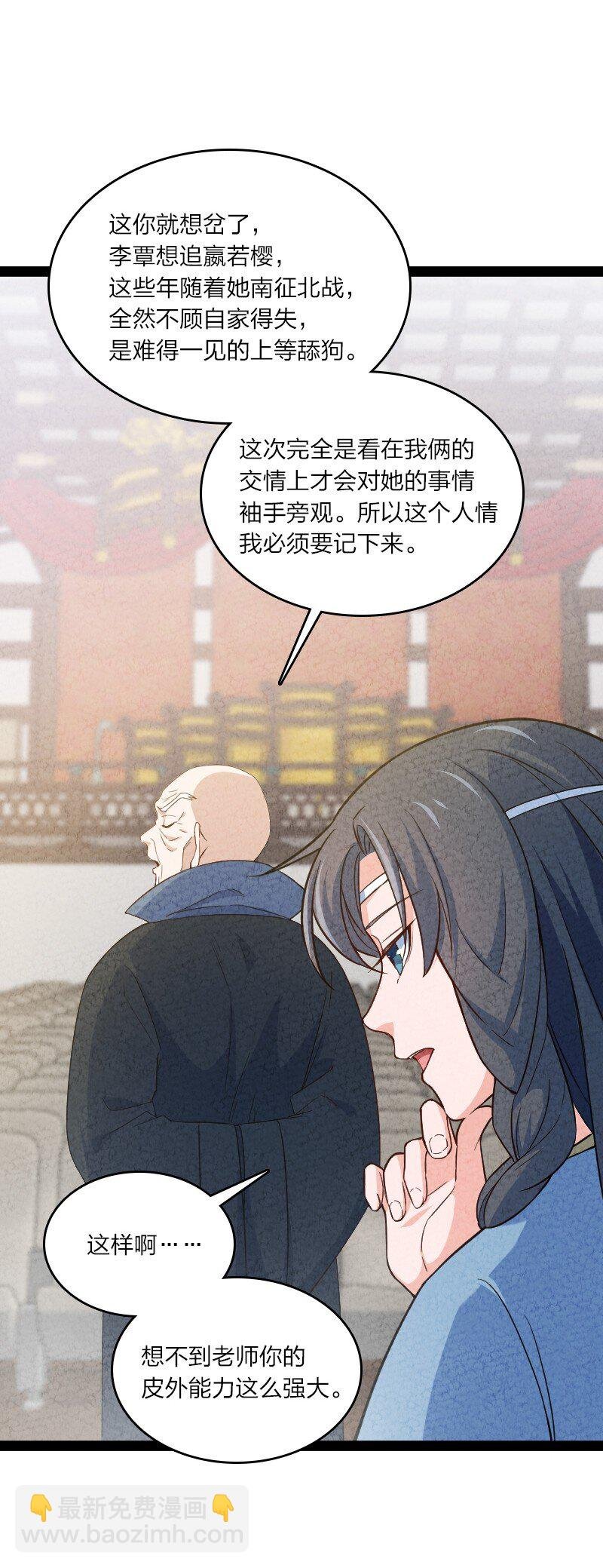023 人情已了