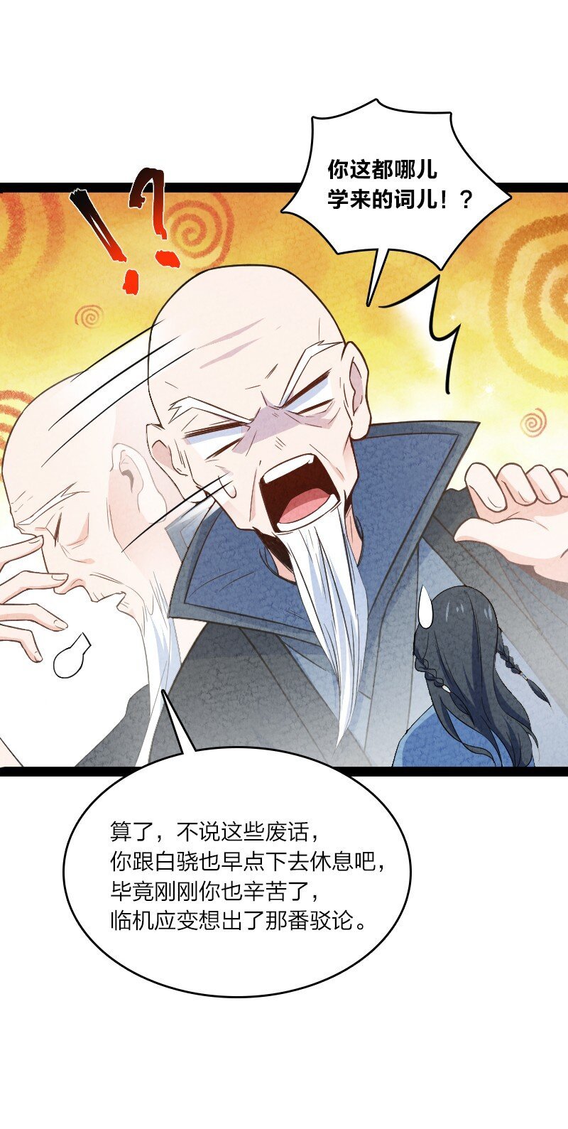023 人情已了