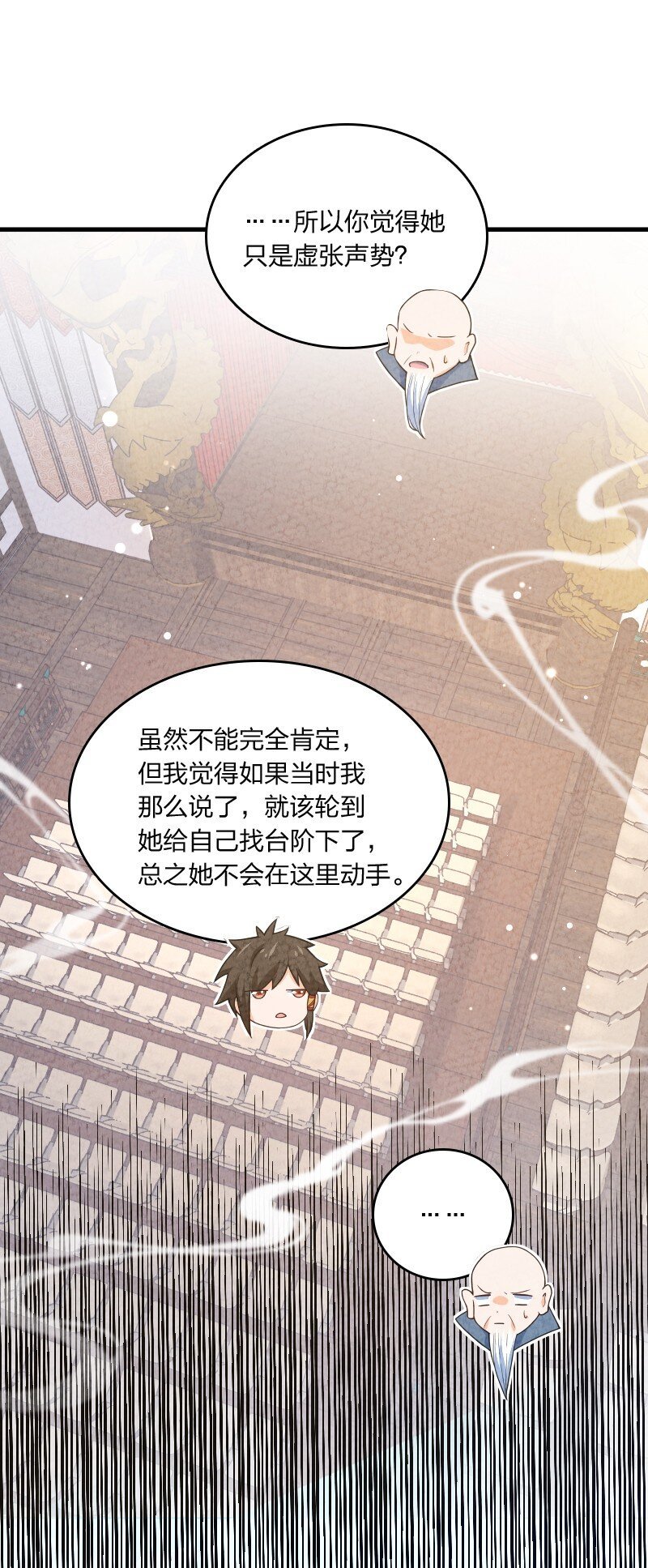 023 人情已了