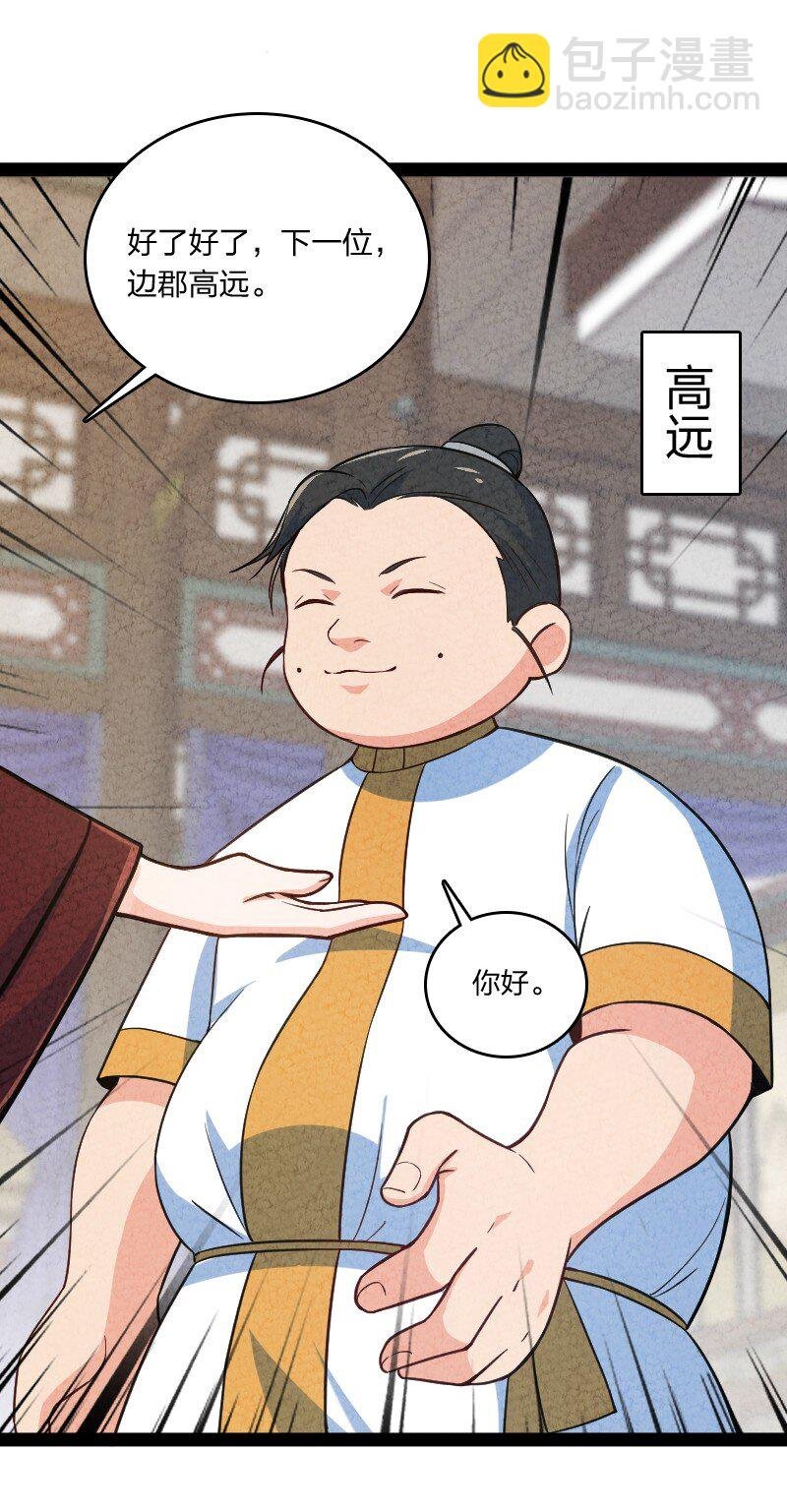 024 什么样的人
