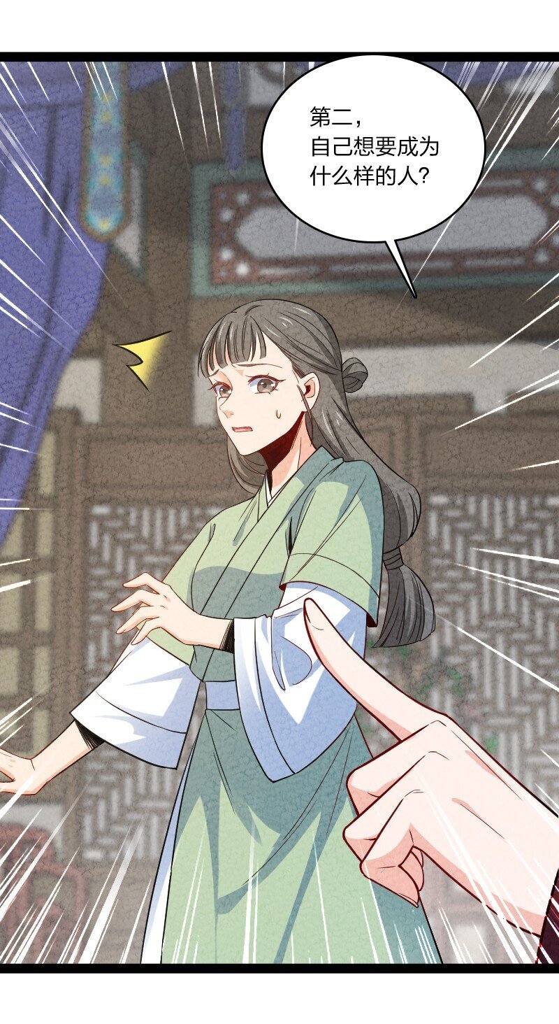 024 什么样的人