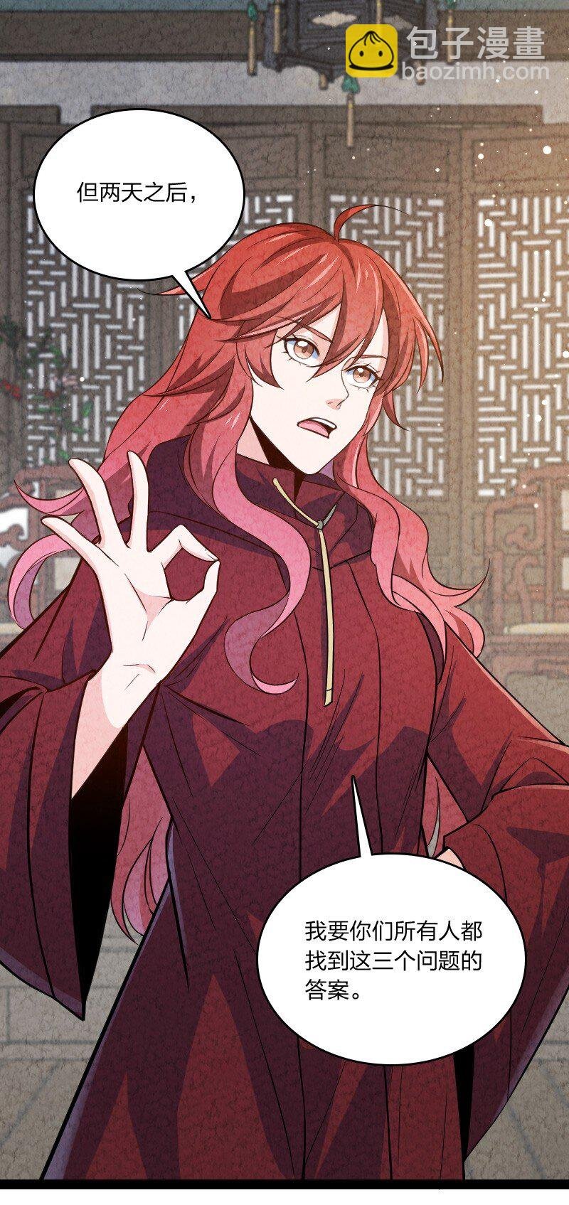024 什么样的人