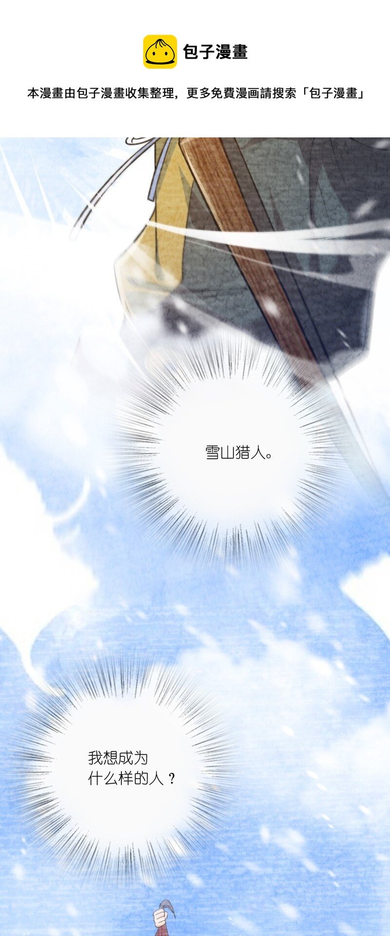 024 什么样的人