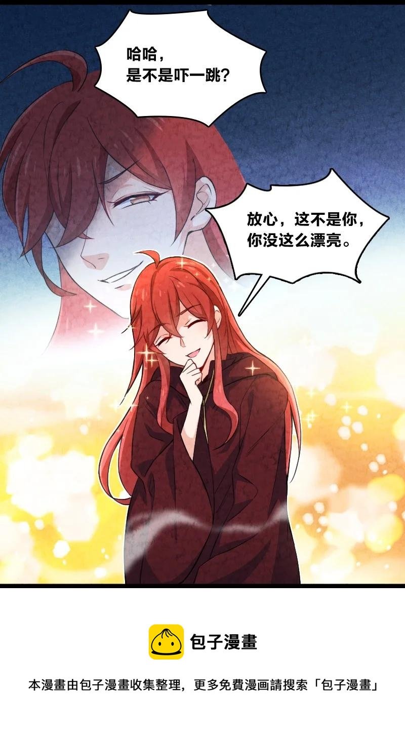 029 你在装嫩