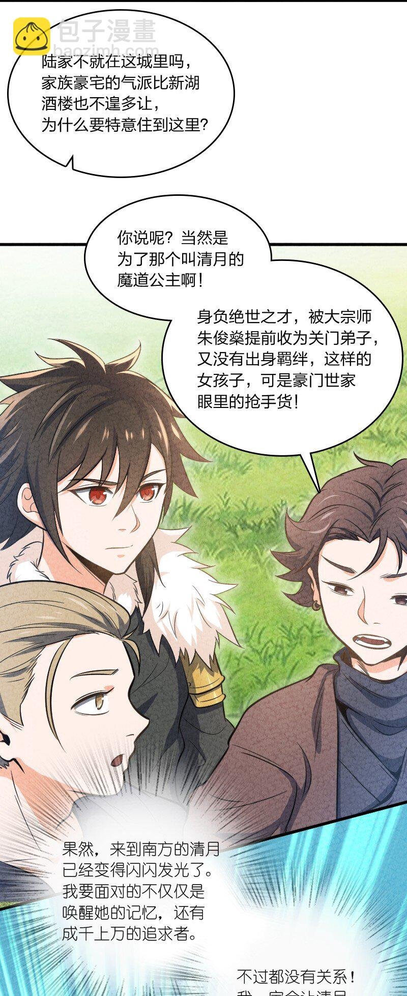 003 我是你前男友