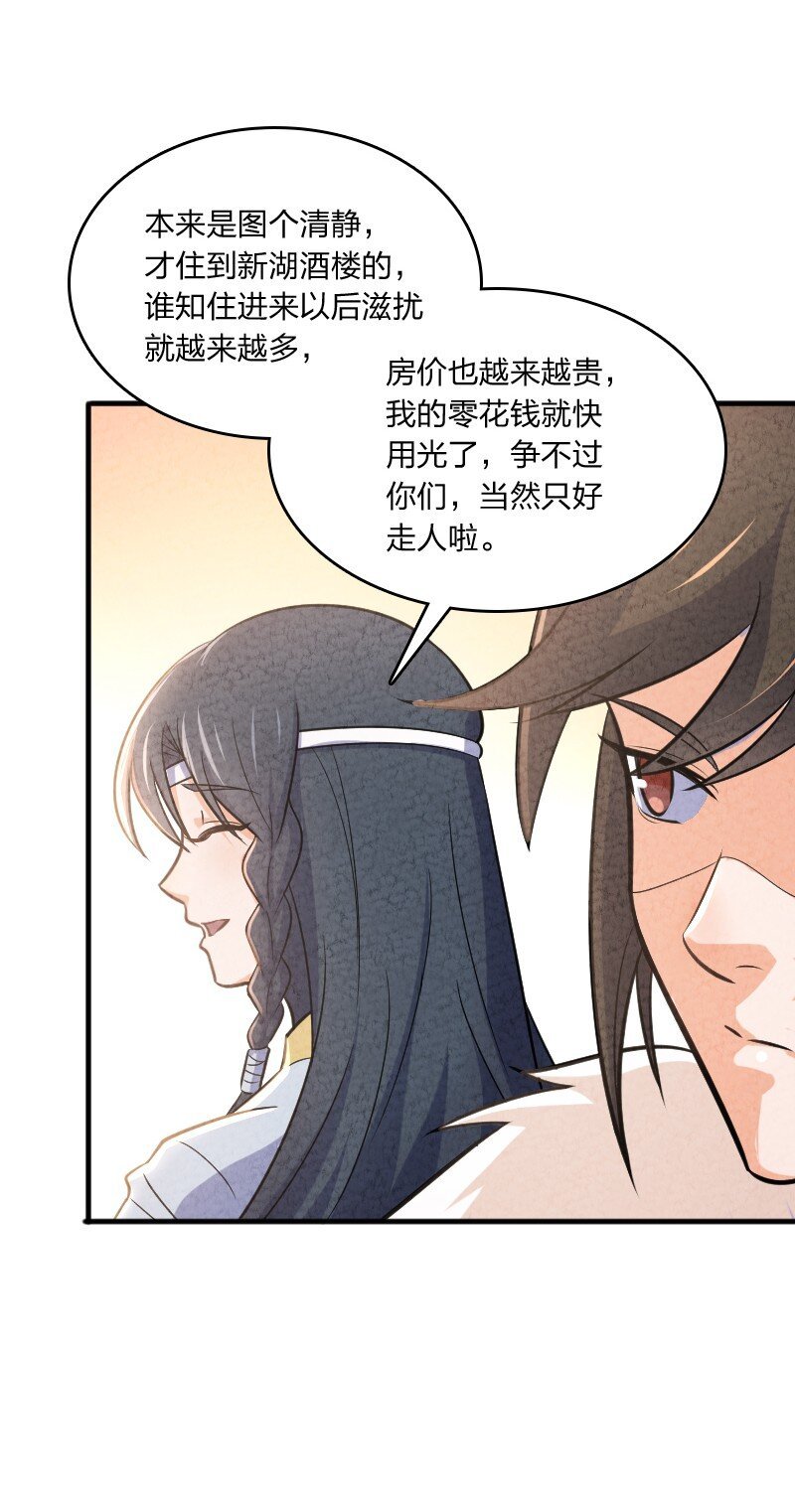 003 我是你前男友