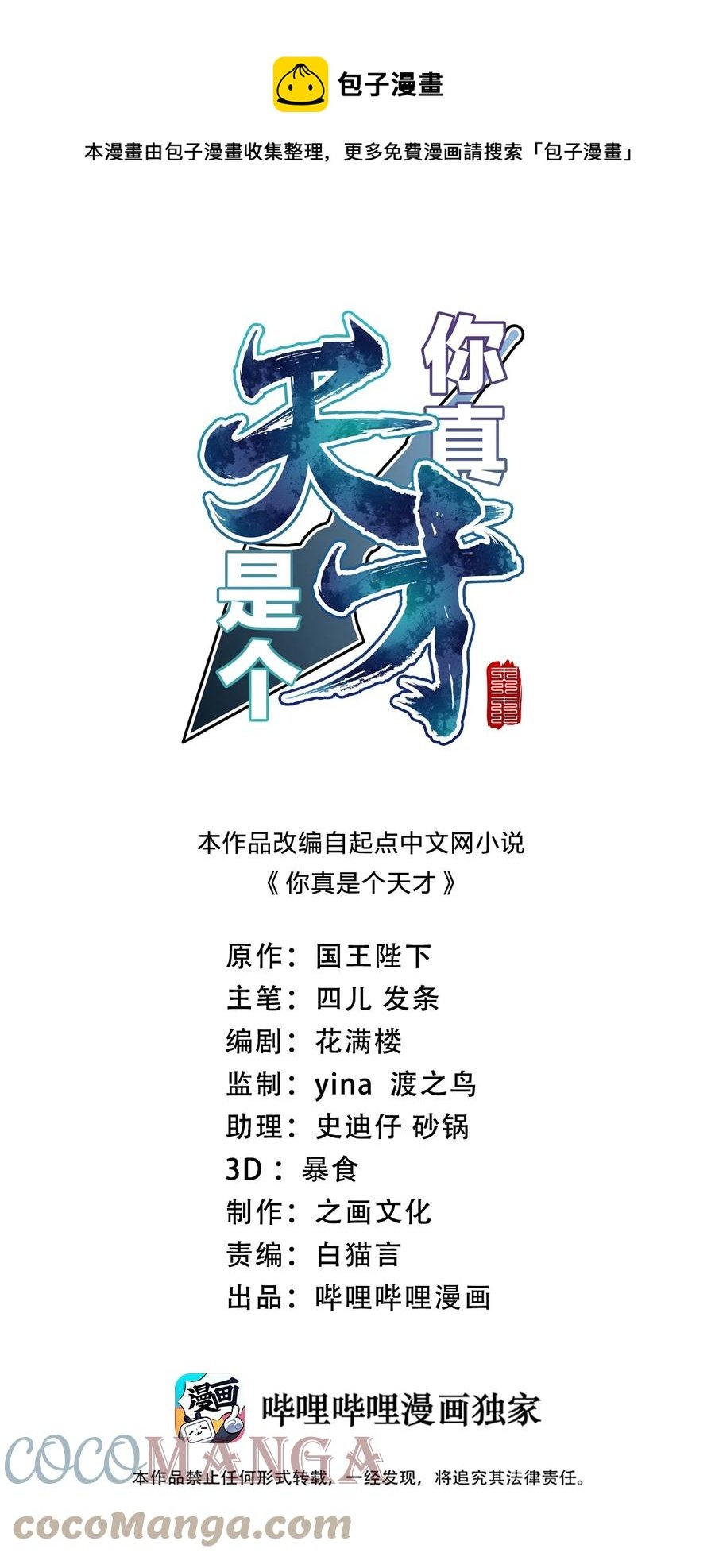 032 承担责任